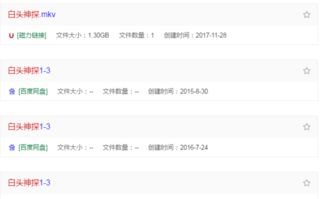 白头神探紧张操作关闭程序