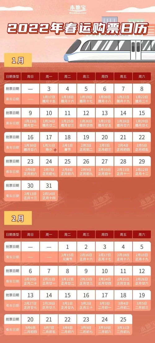 国庆中秋假期火车票购票日历新鲜出炉啦！