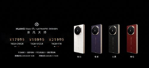 华为Mate XTs与其他手机对比