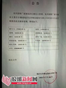 小区物业催缴物业费的那些奇葩招数