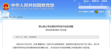 解除授权后的提示页面截图