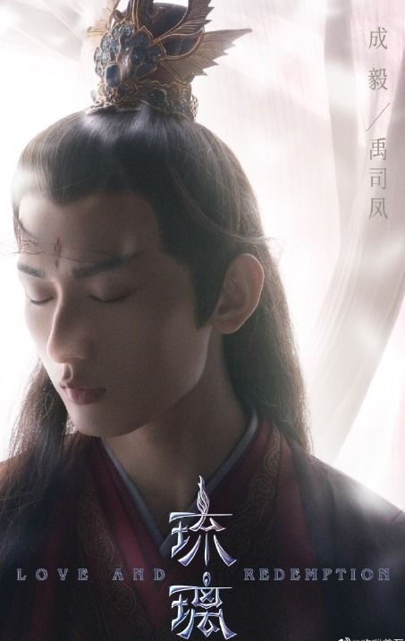 成毅剧宣又闯祸？网友炸锅热议！