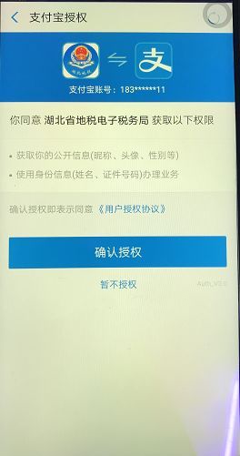 支付宝账号解除授权，这事儿你得知道！