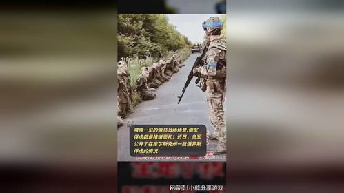 俄军投弹炸倒乌军，竟意外发现是女兵放弃补刀！