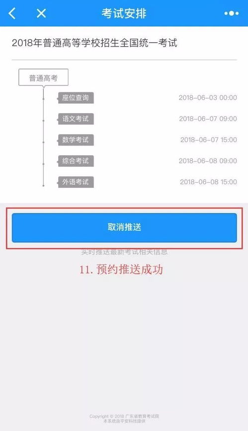 考生查看受损手机