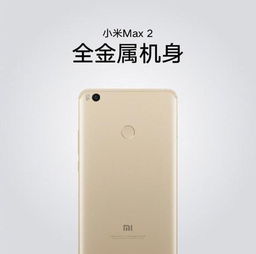 小米新旗舰的功能介绍图示