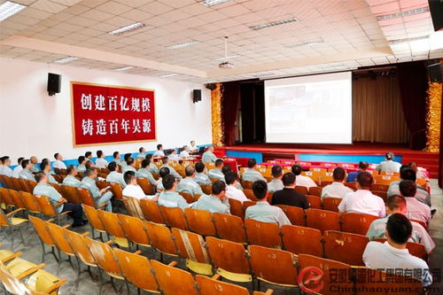 公司组织员工进行防诈骗安全培训