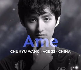 Ame在比赛中专注操作的样子