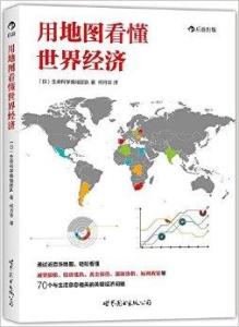 全球经济地图示意图