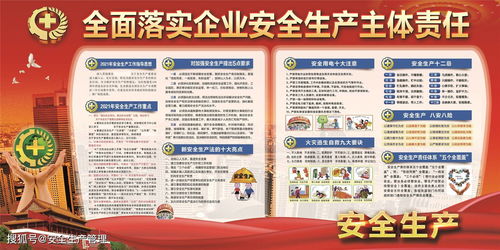 社区公告栏的网络安全海报