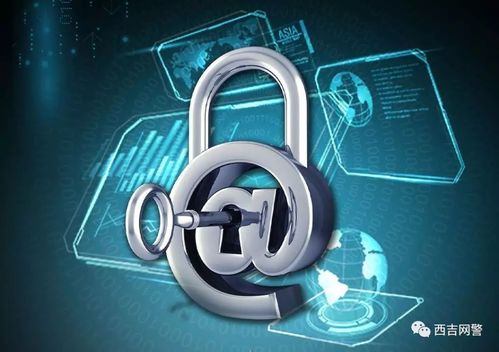 网络安全概念