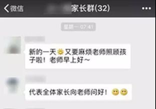 欢乐家长群第二季开播啦！