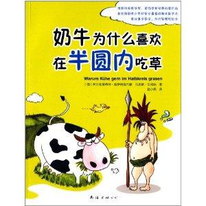 快乐吃草的奶牛