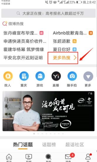 微博热搜背后的故事：意外刷新带来的震撼