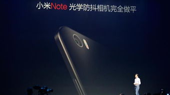 小米新旗舰的发布会现场照片