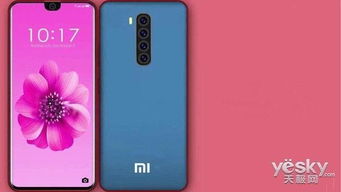 小米17的概念设计