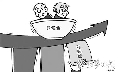 老人查看企业年金资料