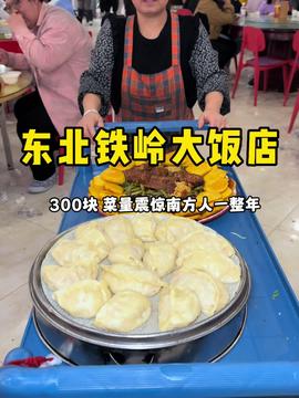 用流水席开启山东丰收的独特方式