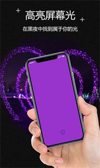 每天一个宝藏吧之手电吧：探索神秘世界的小帮手