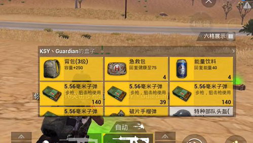 高低端玩家对抗