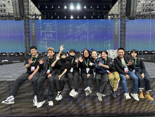 演唱会结束后工作人员合影