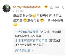 高校惊现男留学生与女生同住公寓事件