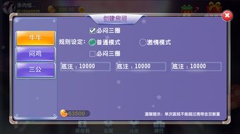 游戏金币界面展示