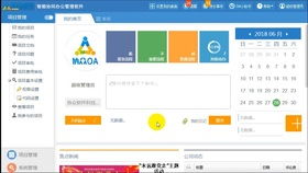 后台调度人员专注工作