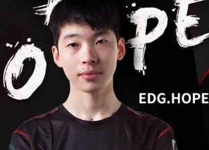 Hope精彩操作瞬间