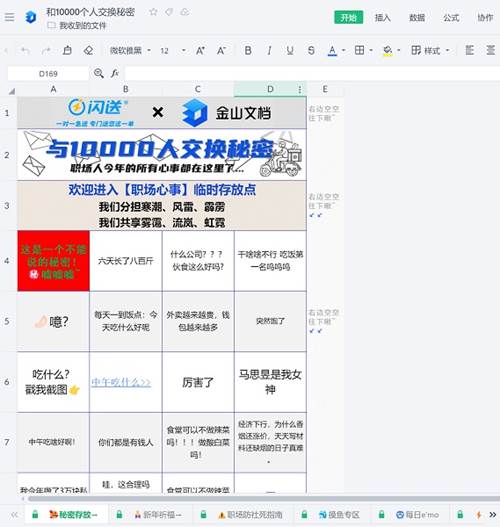 驻华机构中国雇员安全红线不容触碰！