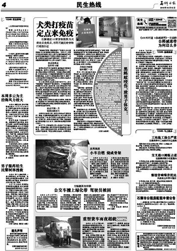 媒体纷纷报道巴士司机的事迹