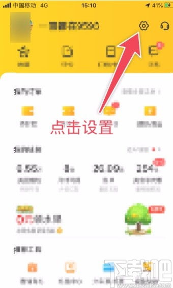 iOS 26隐私控制中心展示