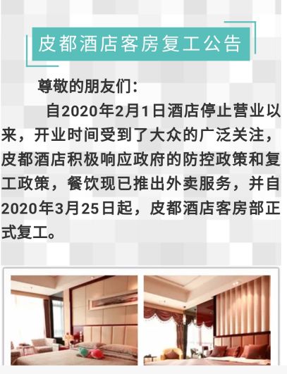 餐厅恢复正常的营业状态