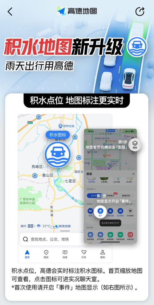 高德地图：雄心壮志背后的不懈努力
