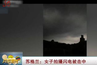 居民家中看到的闪电场景