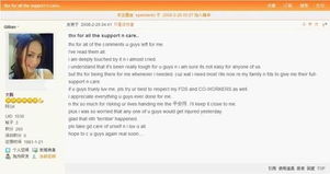 粉丝留言截图
