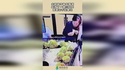 一家五口登机前半小时疯狂吃掉11斤榴莲！