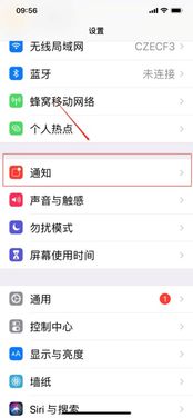 通知显示示意图