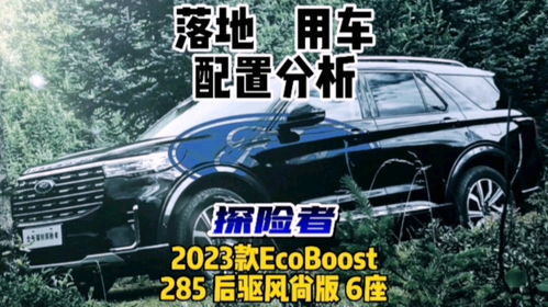 六座SUV越野测试