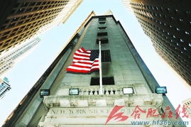 美股收盘：三大指数微跌，市场聚焦美联储利率决议