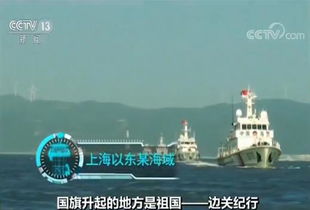 中国海警维护海洋权益