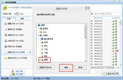 泄露的个人信息