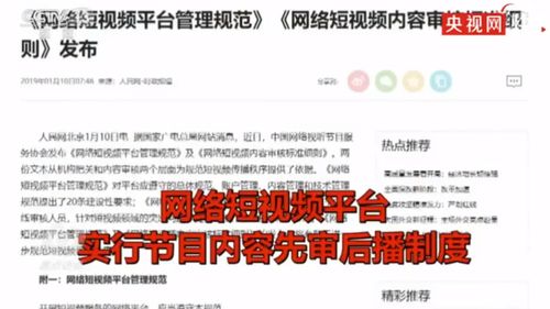 震惊！超百万涉未成年违规短视频被清理背后的真相