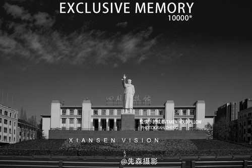 成都蓉城加油打气