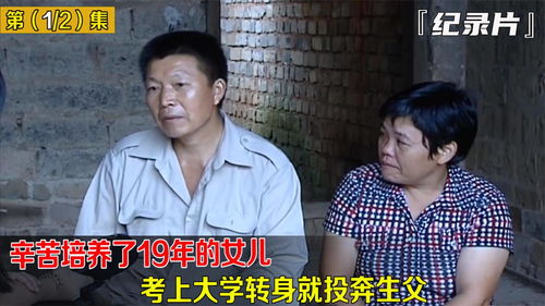 养父得知女儿轻生后痛哭