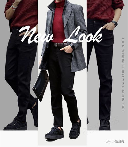 中产神裤失宠记