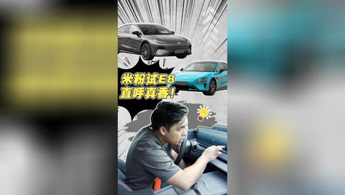 乘客满意的小米SU7出租车