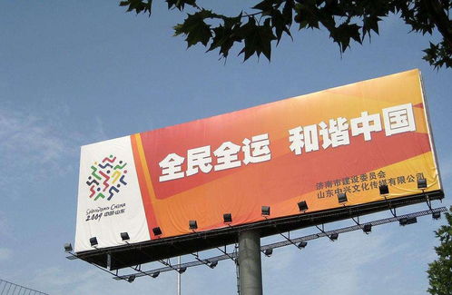 饿了么醒目的户外广告牌