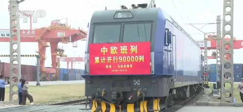 中欧班列的数据展示