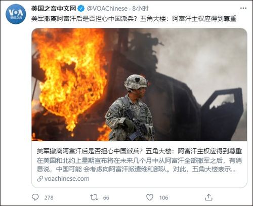 呼吁关注阿富汗主权的海报